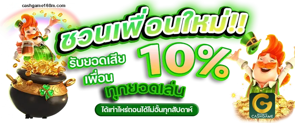 cashgame168